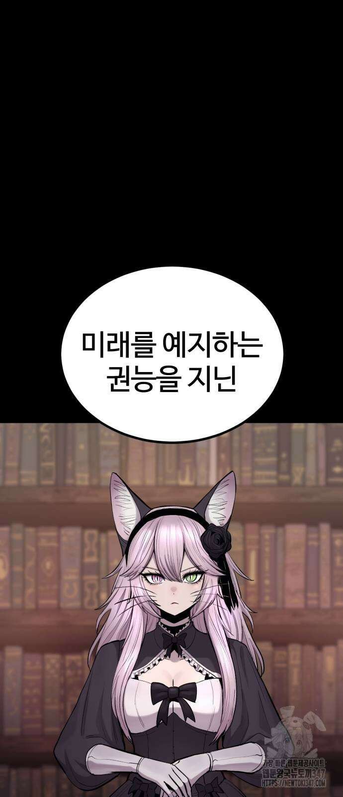 울부짖는 역린 41화 48