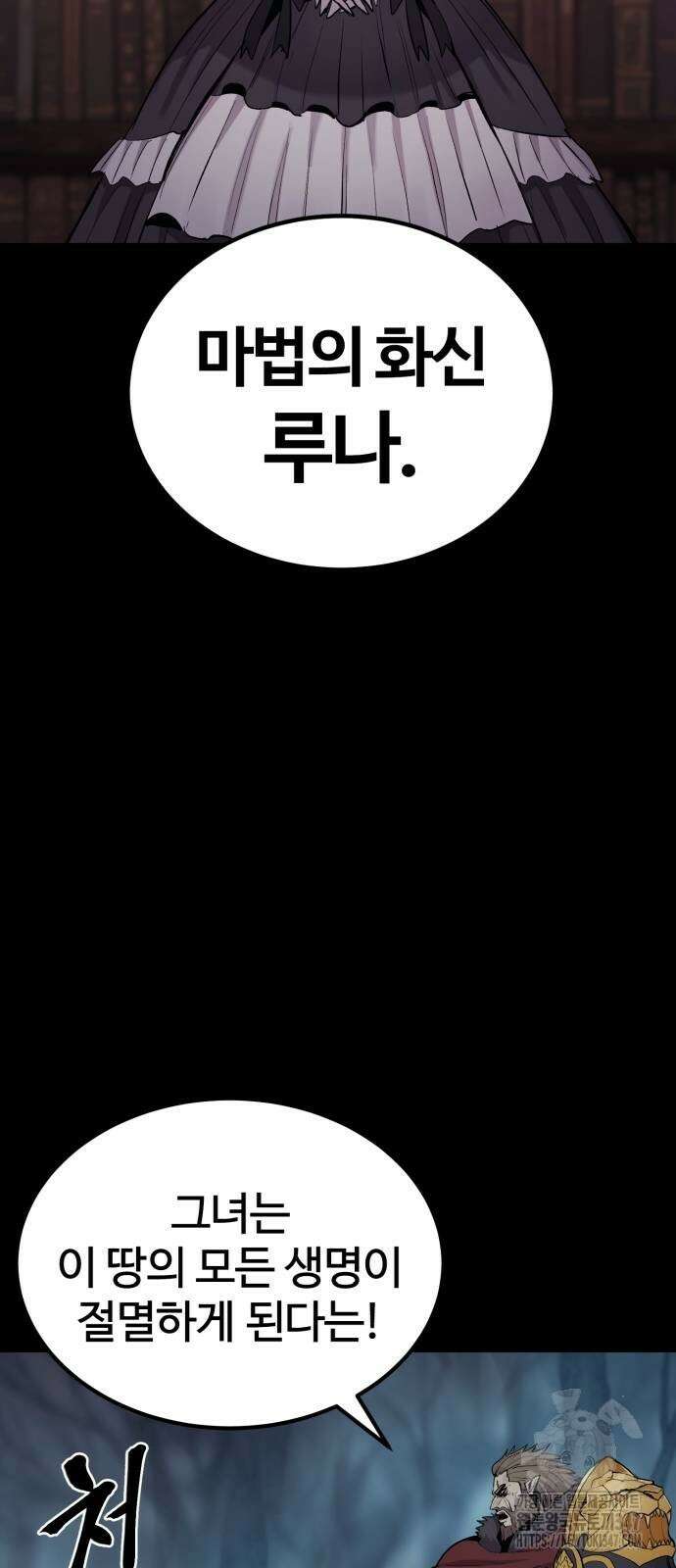 울부짖는 역린 41화 49