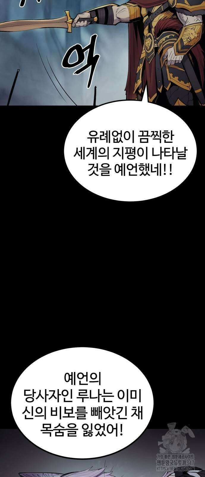 울부짖는 역린 41화 50
