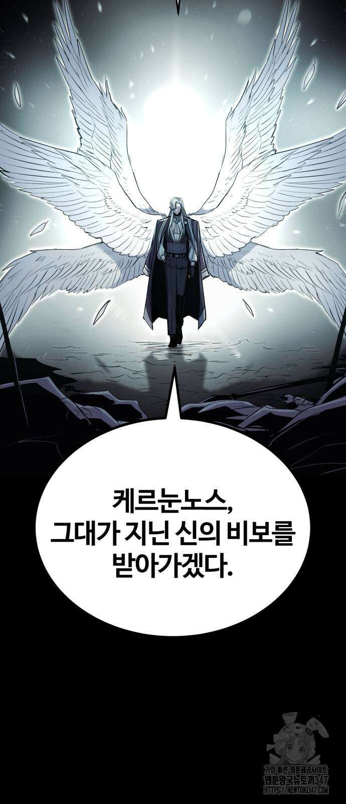 울부짖는 역린 41화 68