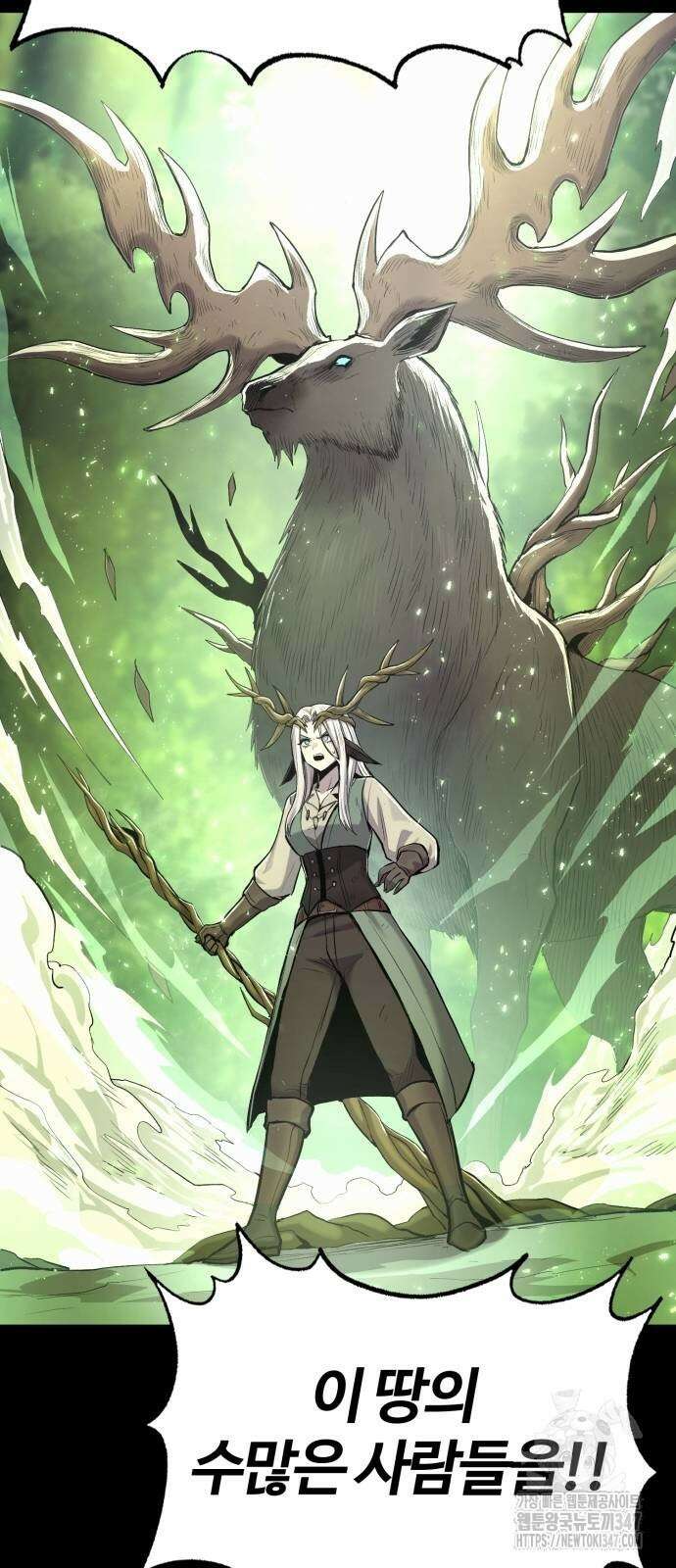 울부짖는 역린 41화 90