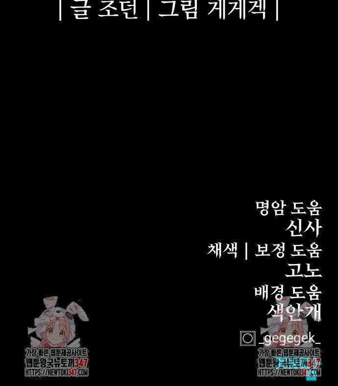 울부짖는 역린 41화 96