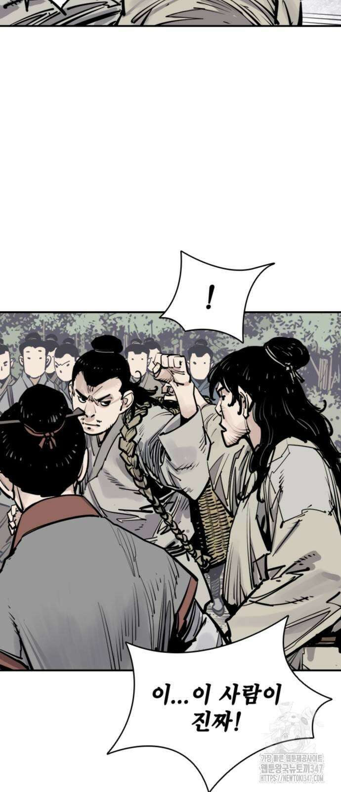 사신 83화 2