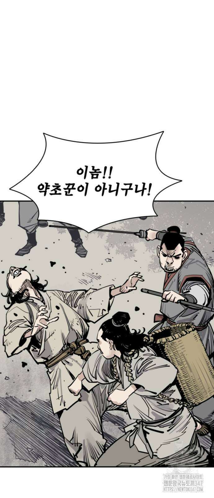 사신 83화 4