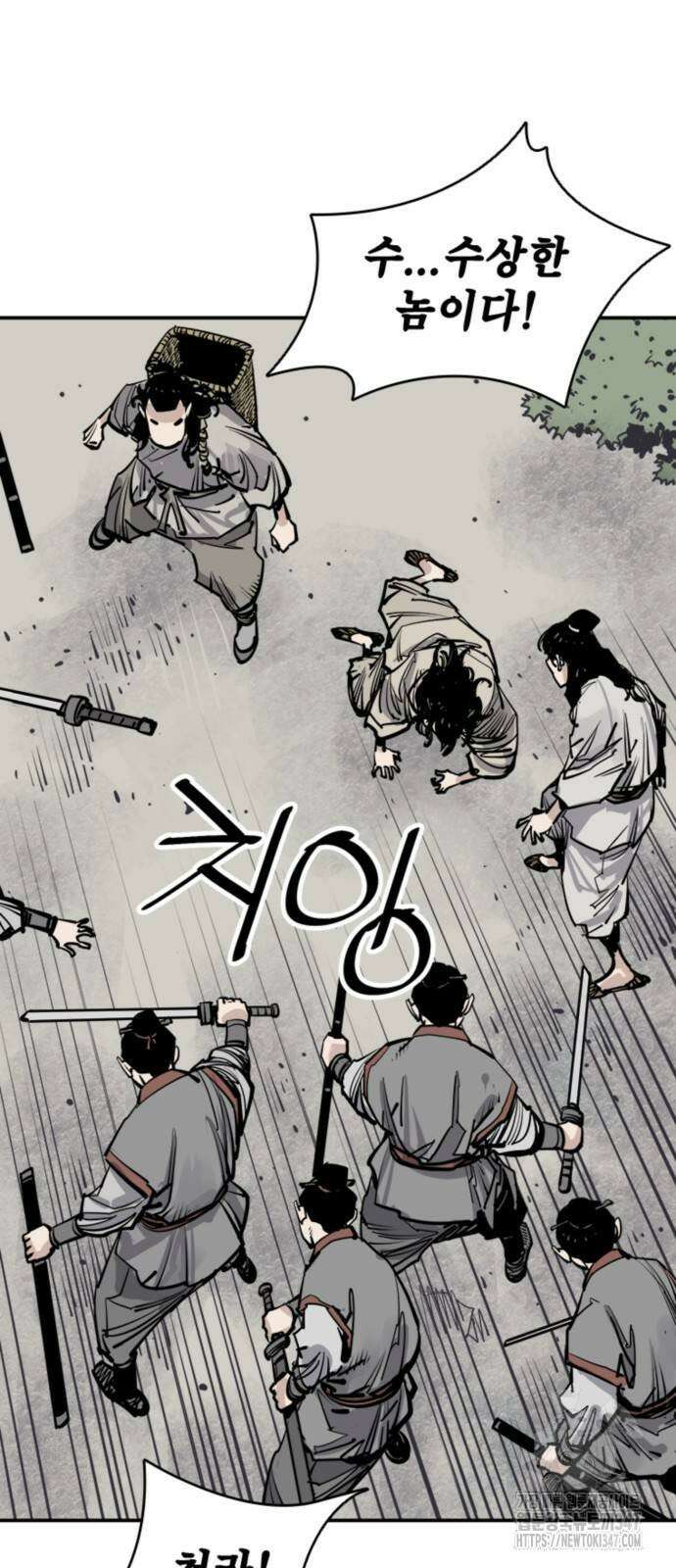 사신 83화 8