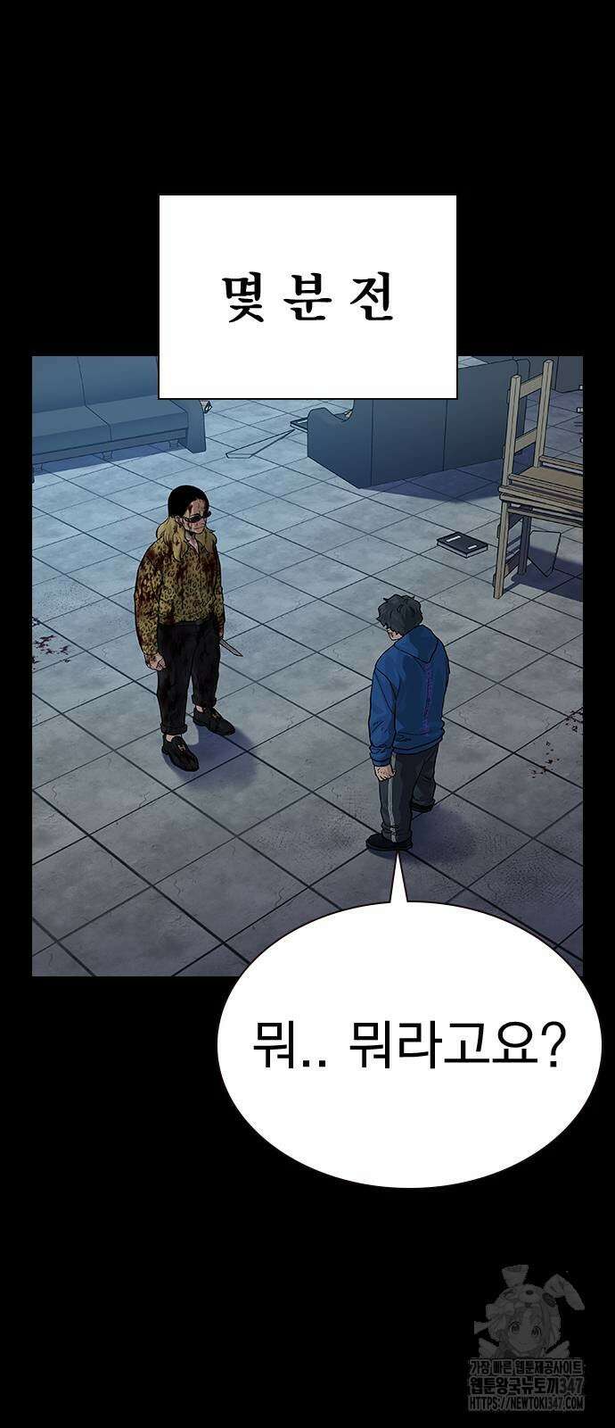 죽지 않으려면 시즌2 79화 2