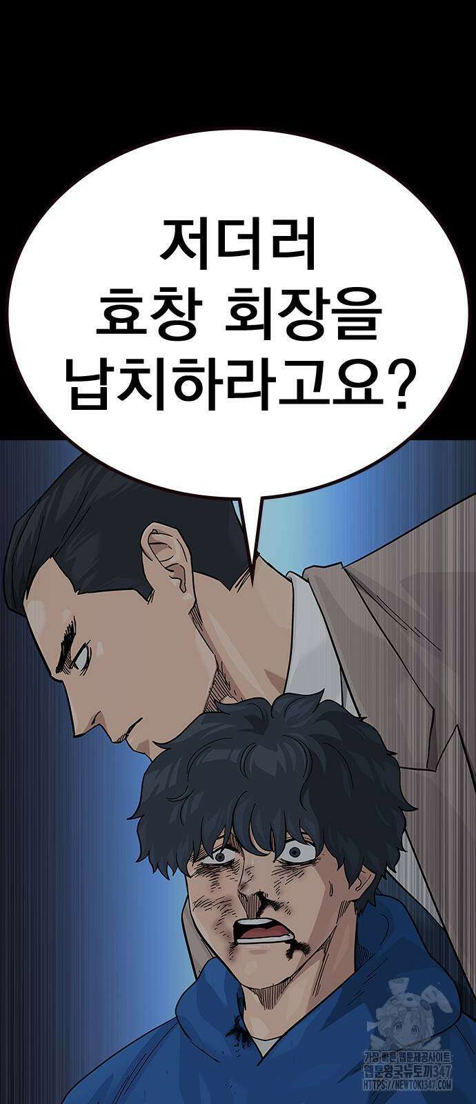 죽지 않으려면 시즌2 79화 3