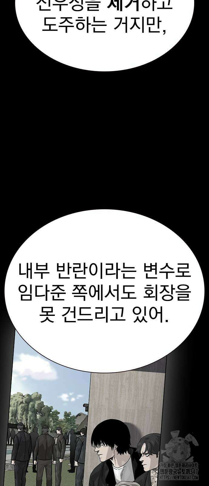 죽지 않으려면 시즌2 79화 7