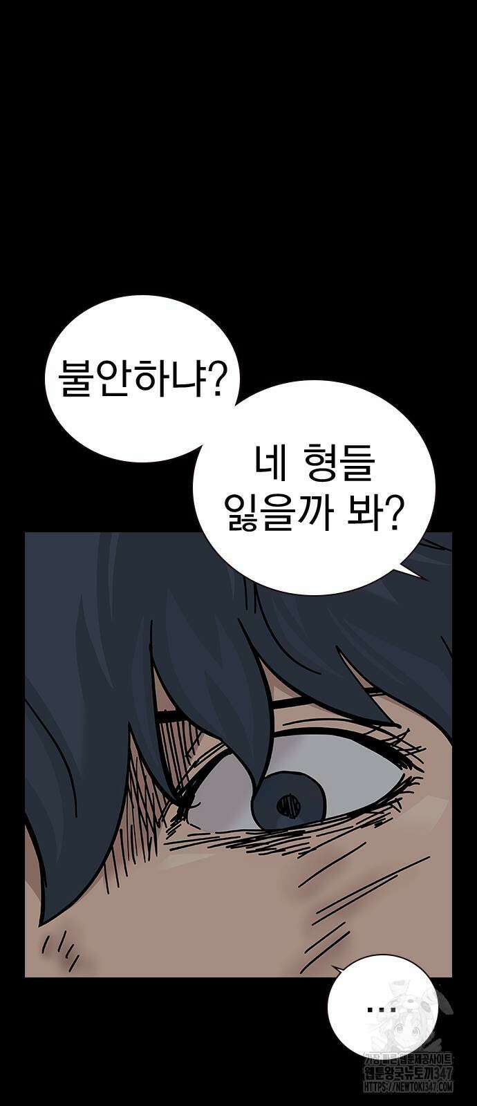 죽지 않으려면 시즌2 79화 15