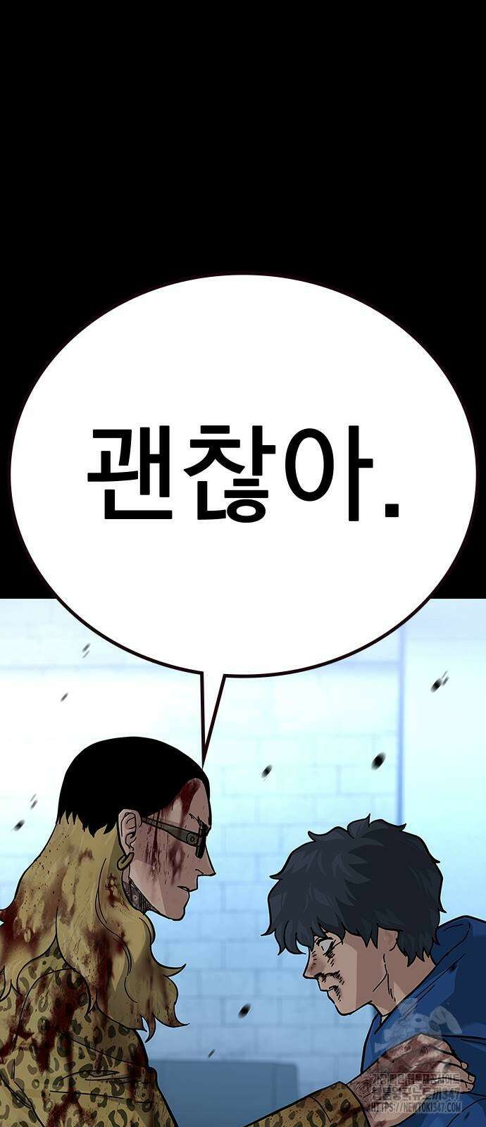 죽지 않으려면 시즌2 79화 16
