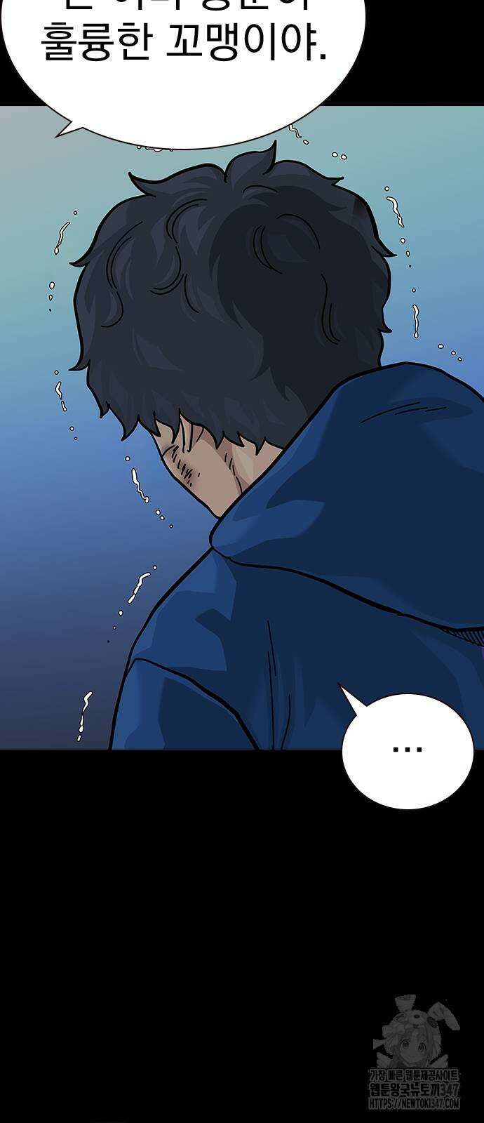 죽지 않으려면 시즌2 79화 19