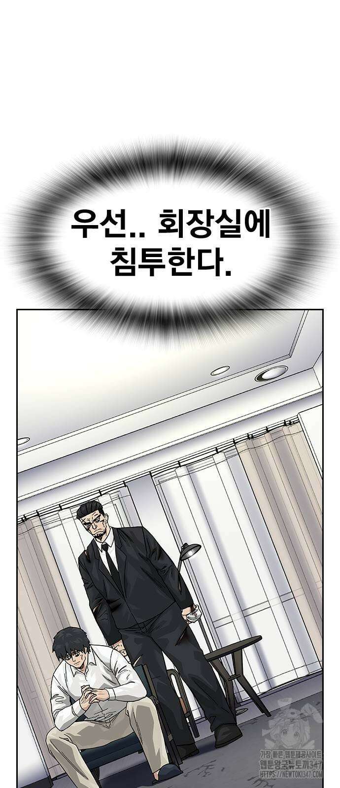 죽지 않으려면 시즌2 79화 27