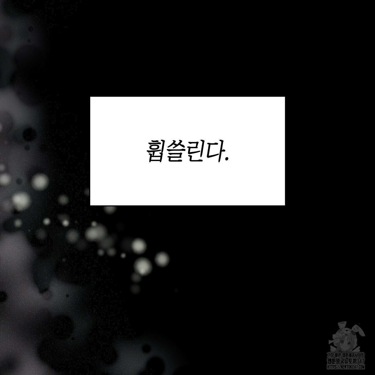 성공지향적 가이드 13화 7