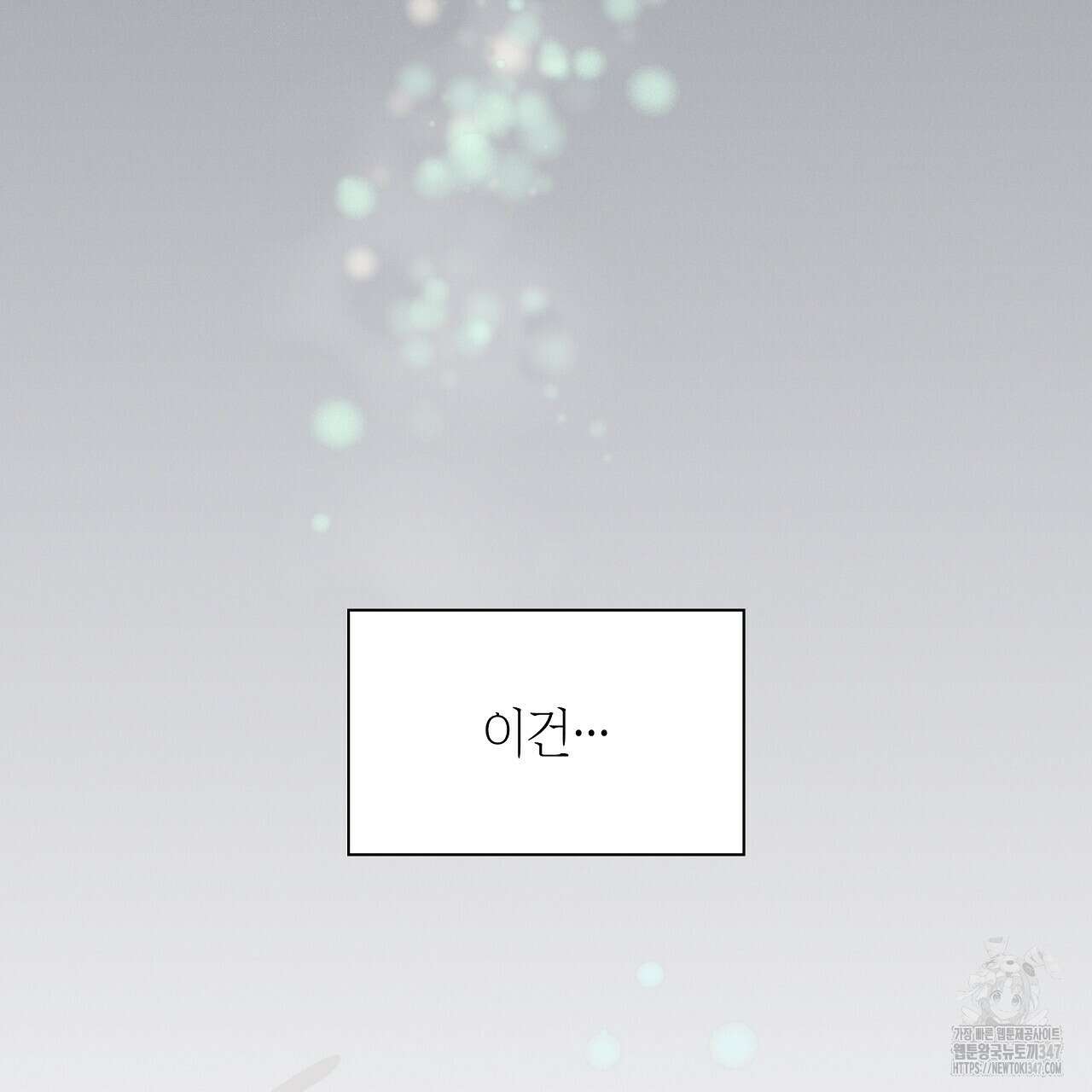 성공지향적 가이드 13화 19