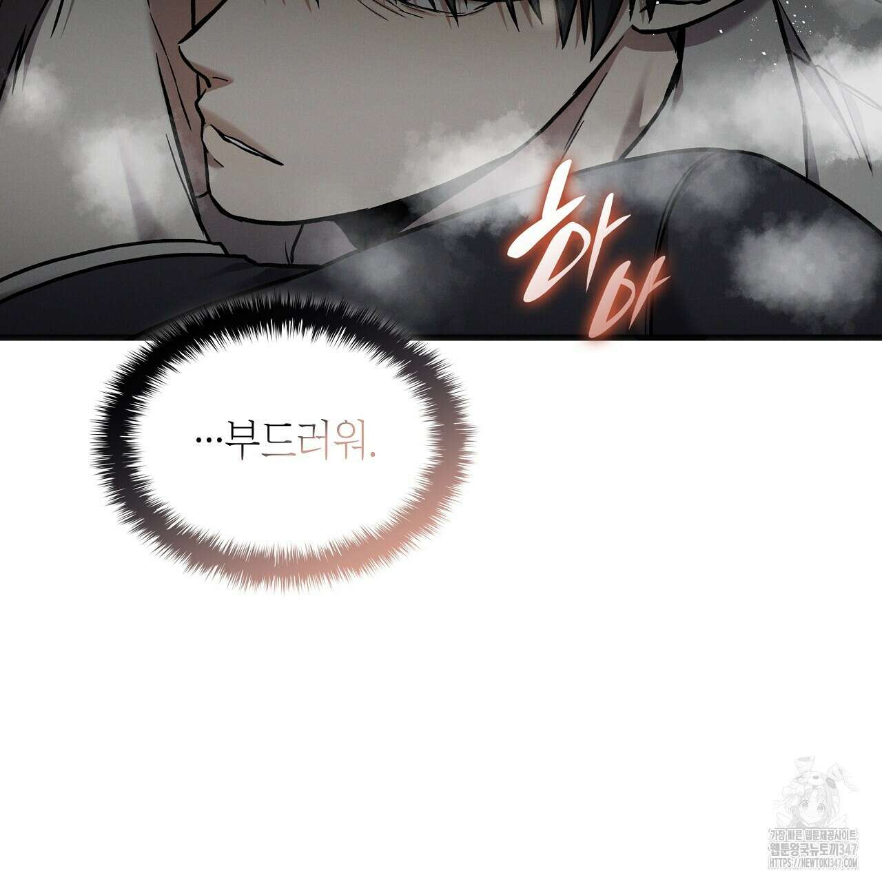 성공지향적 가이드 13화 23
