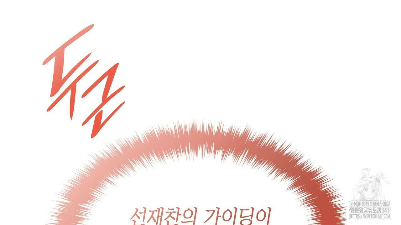 성공지향적 가이드 13화 24