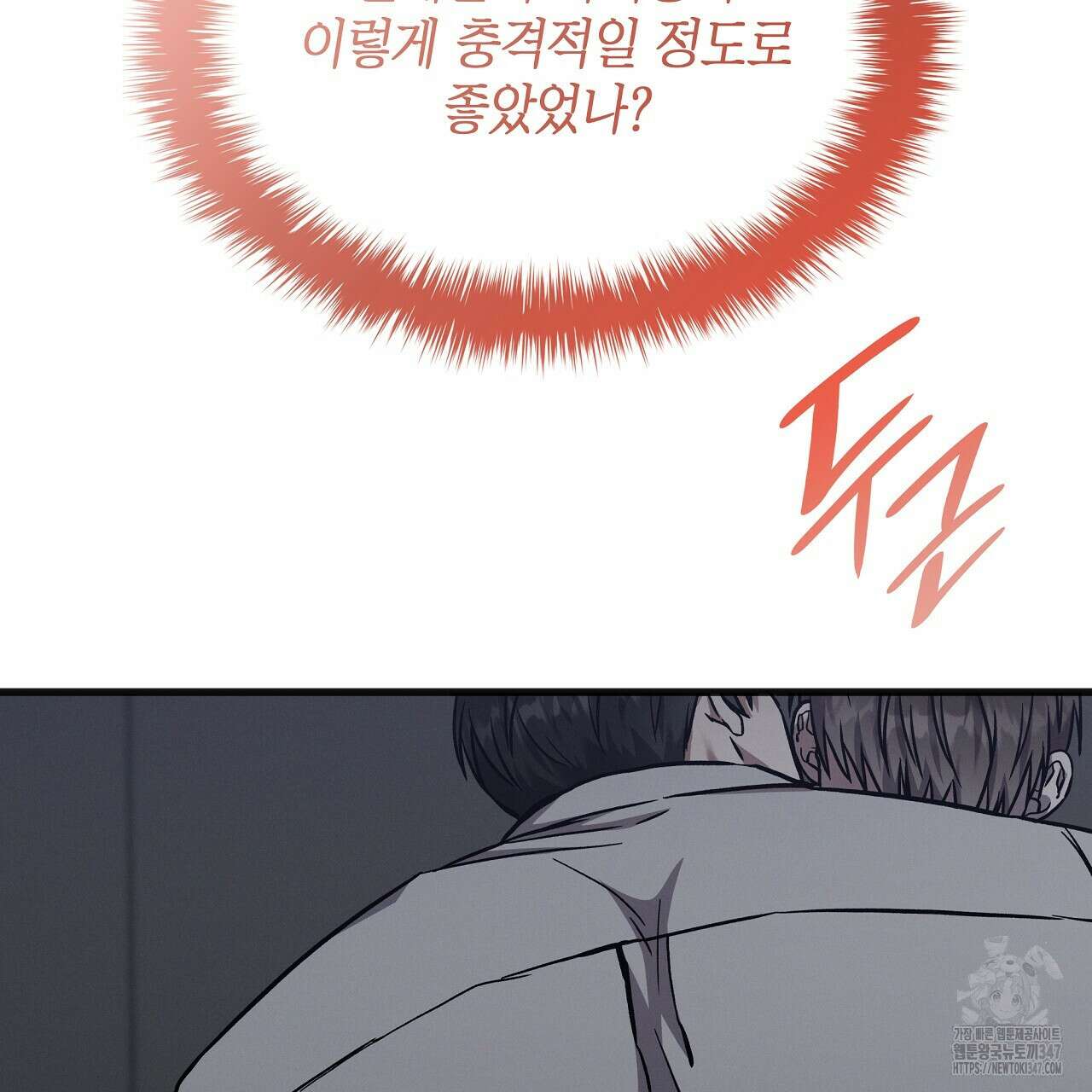 성공지향적 가이드 13화 25