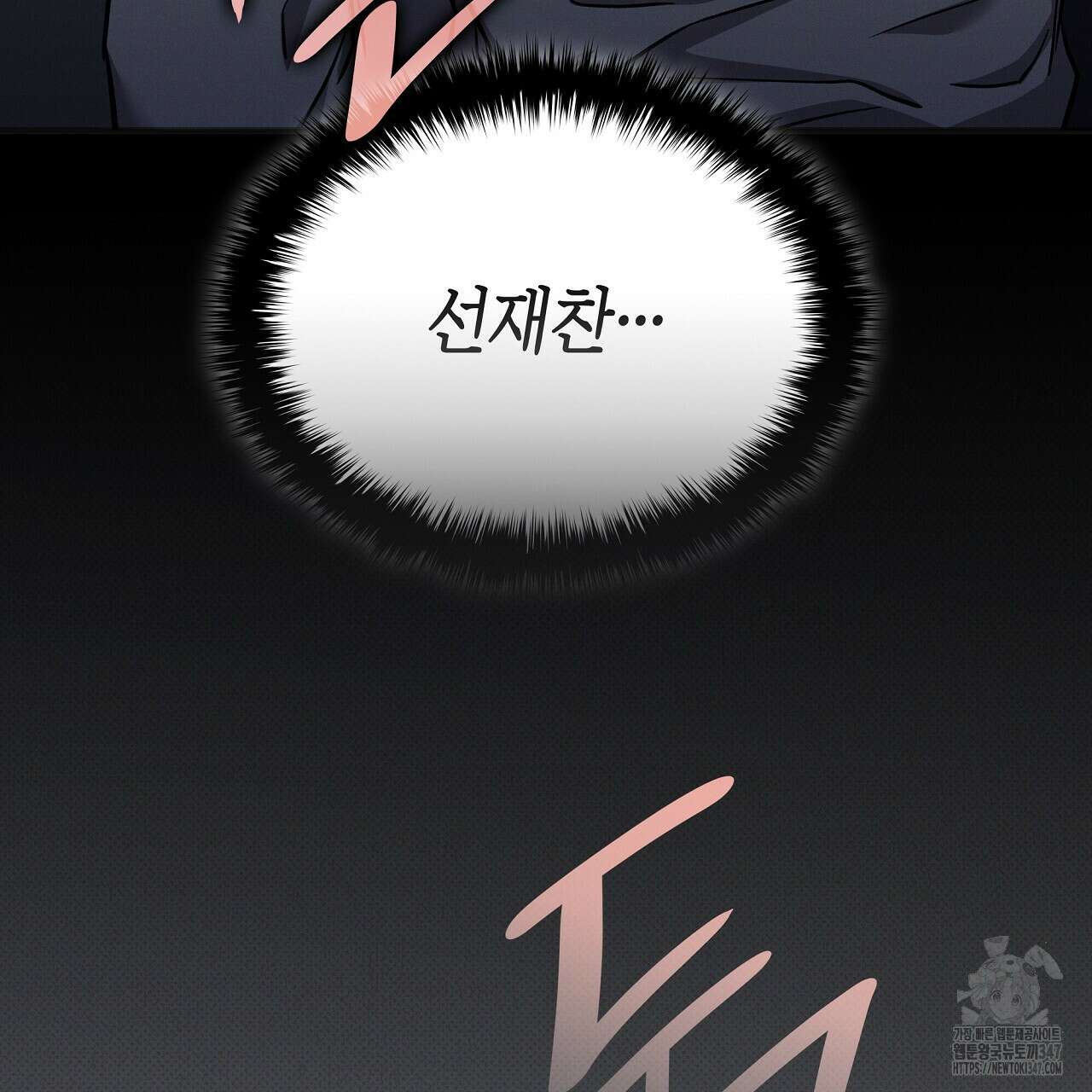 성공지향적 가이드 13화 27