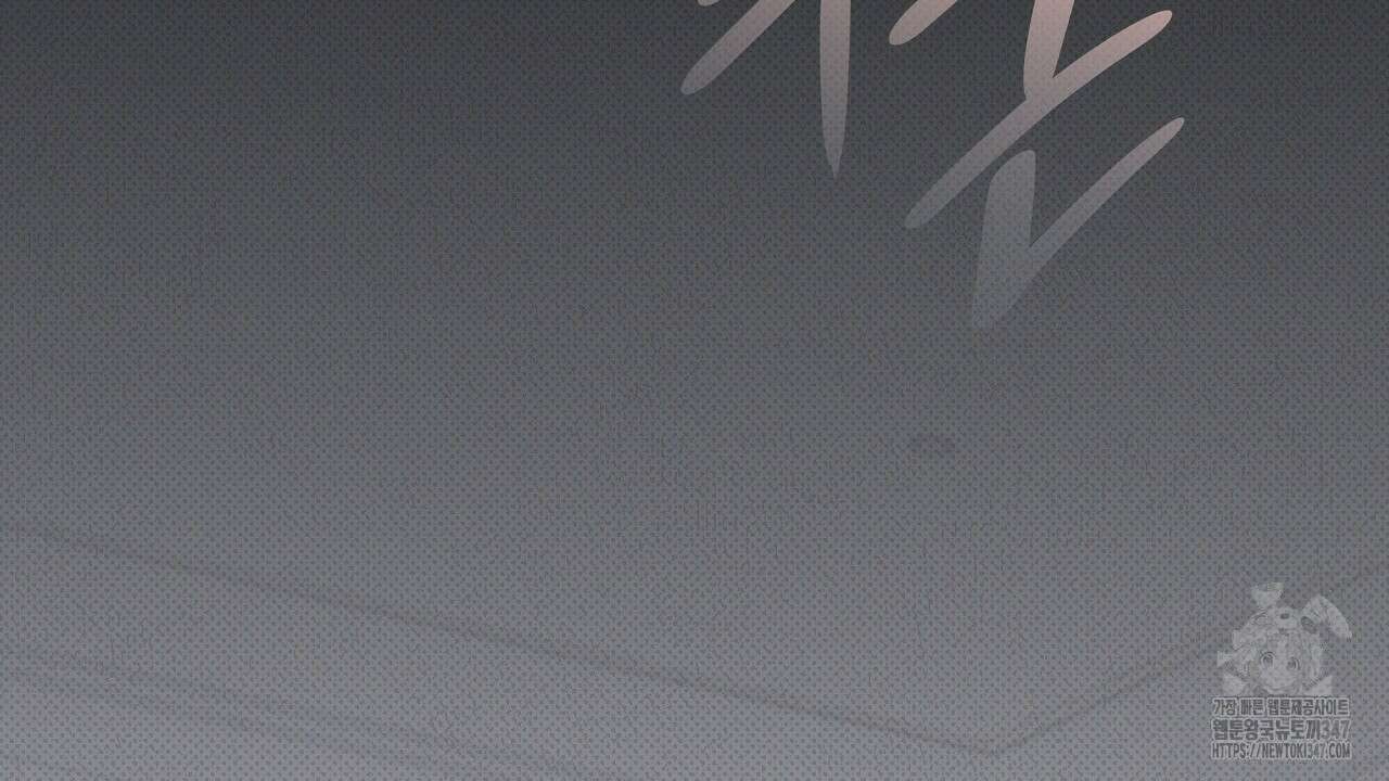 성공지향적 가이드 13화 28
