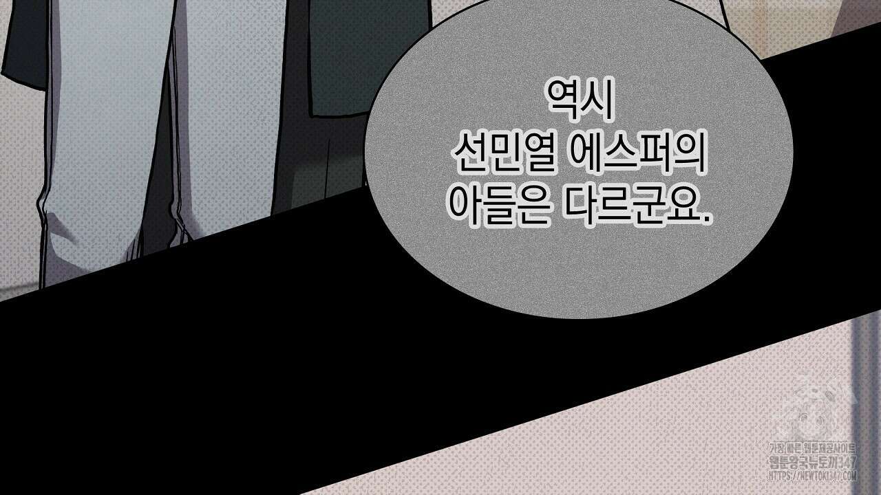 성공지향적 가이드 13화 32