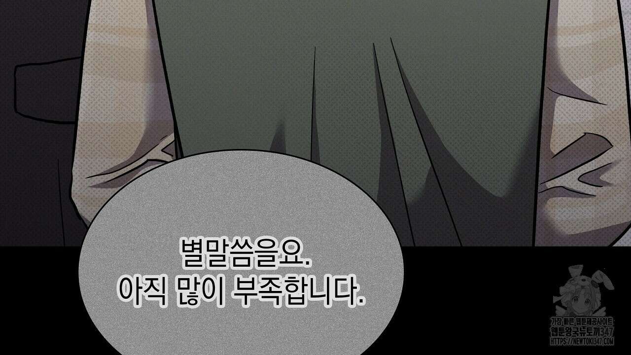 성공지향적 가이드 13화 34