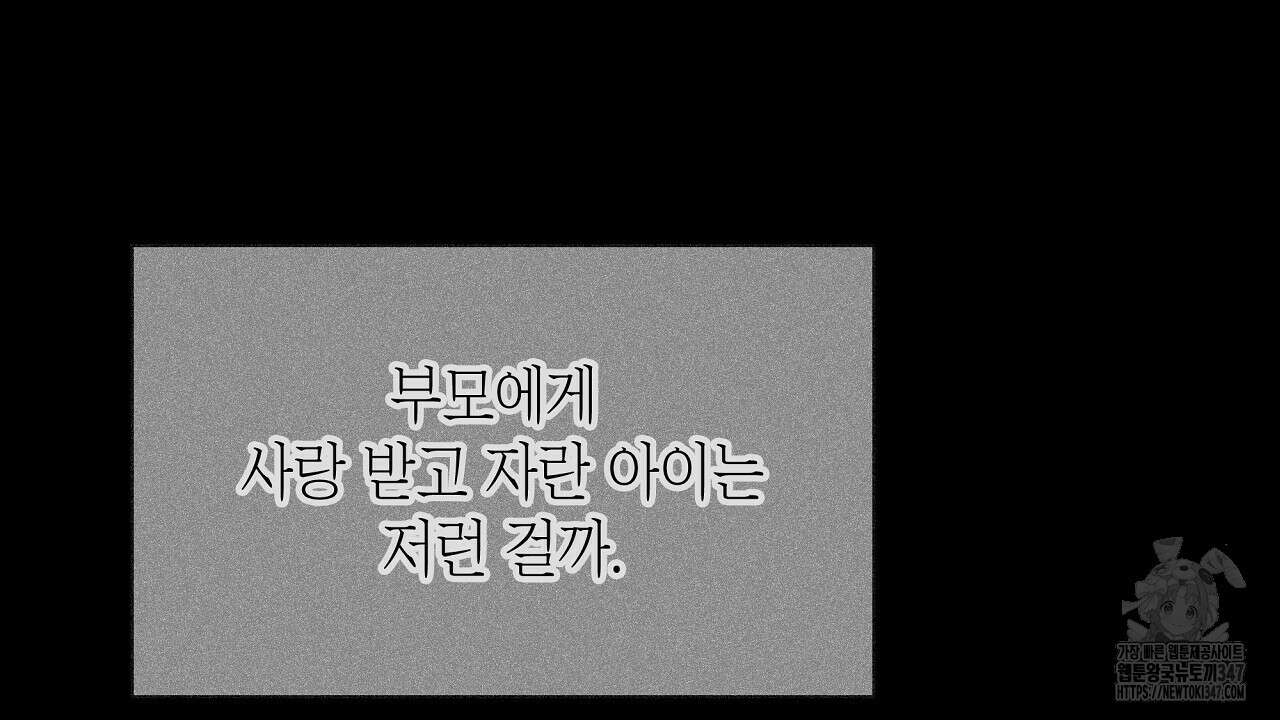 성공지향적 가이드 13화 46