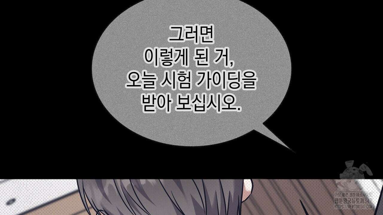 성공지향적 가이드 13화 50