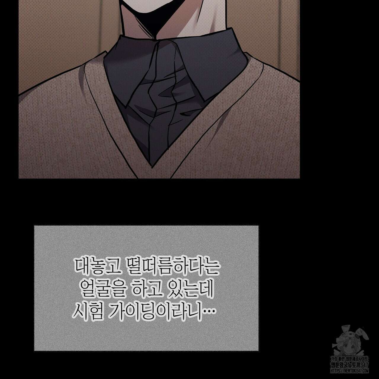성공지향적 가이드 13화 57