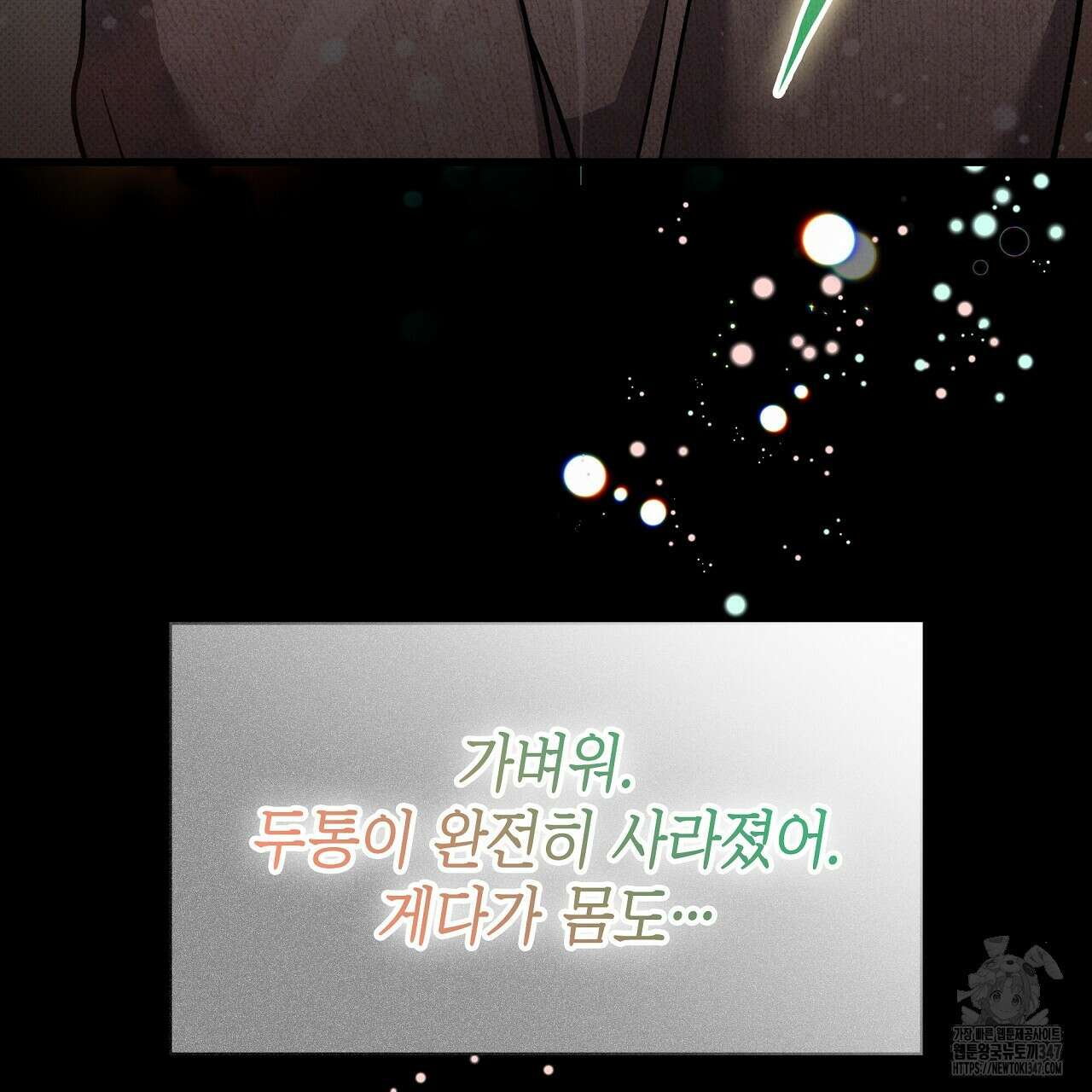 성공지향적 가이드 13화 71