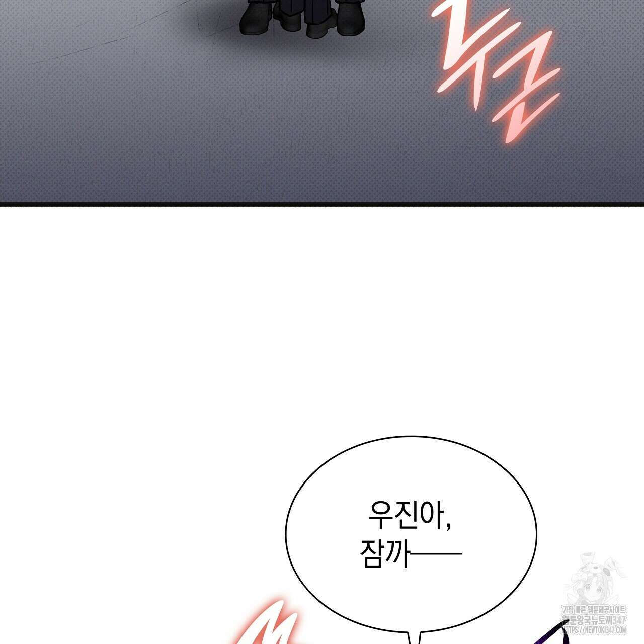 성공지향적 가이드 13화 89