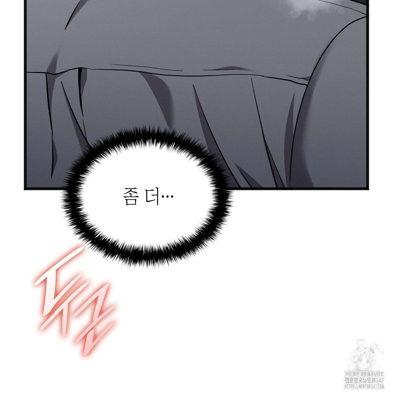 성공지향적 가이드 13화 91