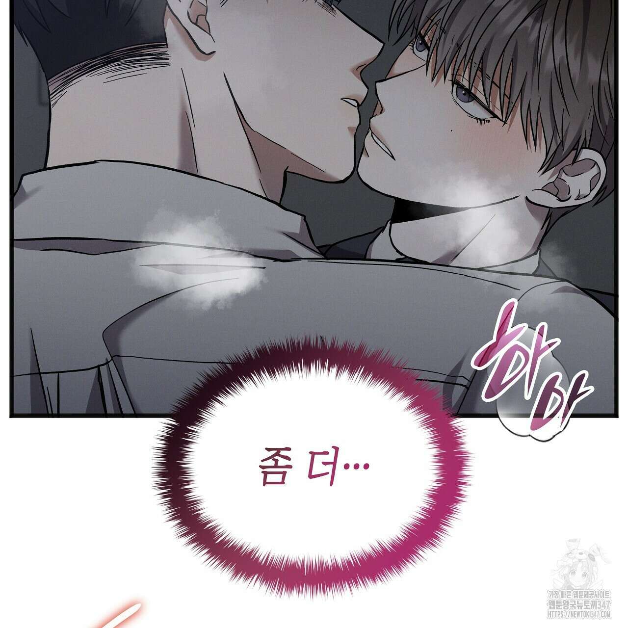 성공지향적 가이드 13화 93
