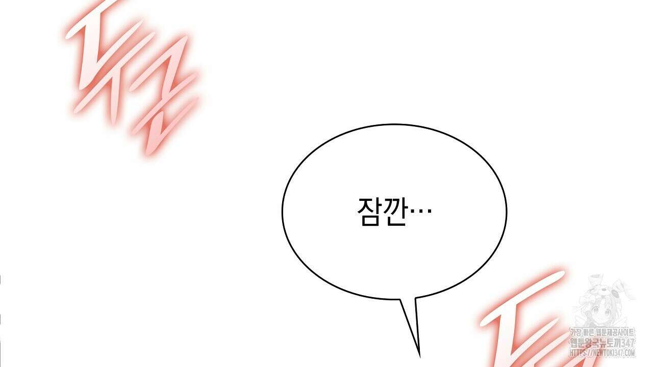 성공지향적 가이드 13화 94