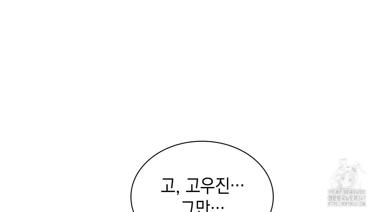 성공지향적 가이드 13화 114