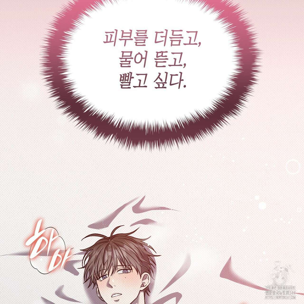 성공지향적 가이드 13화 131