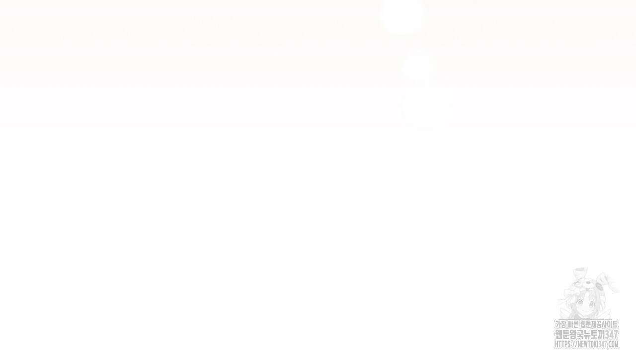 성공지향적 가이드 13화 142