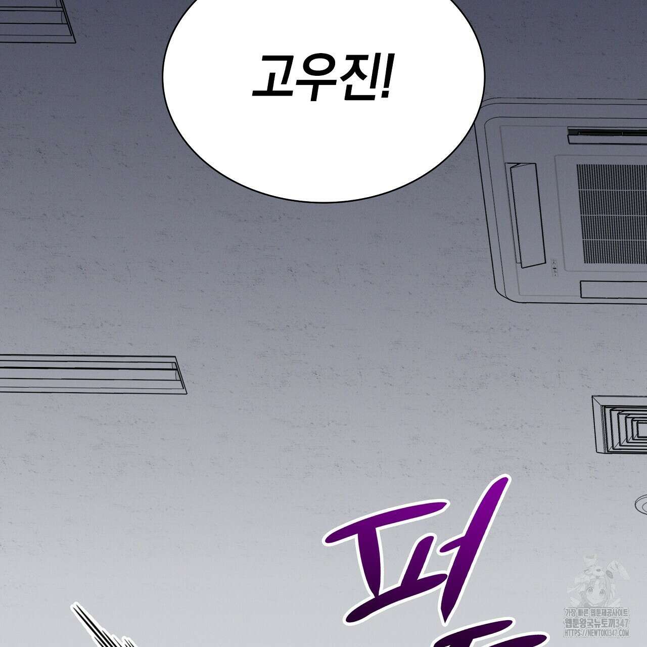 성공지향적 가이드 13화 151