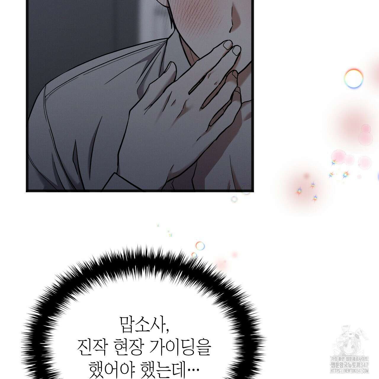 성공지향적 가이드 13화 163