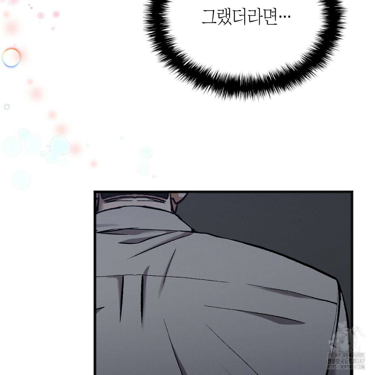 성공지향적 가이드 13화 165