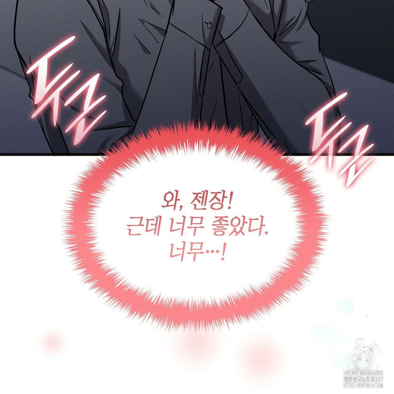 성공지향적 가이드 13화 169