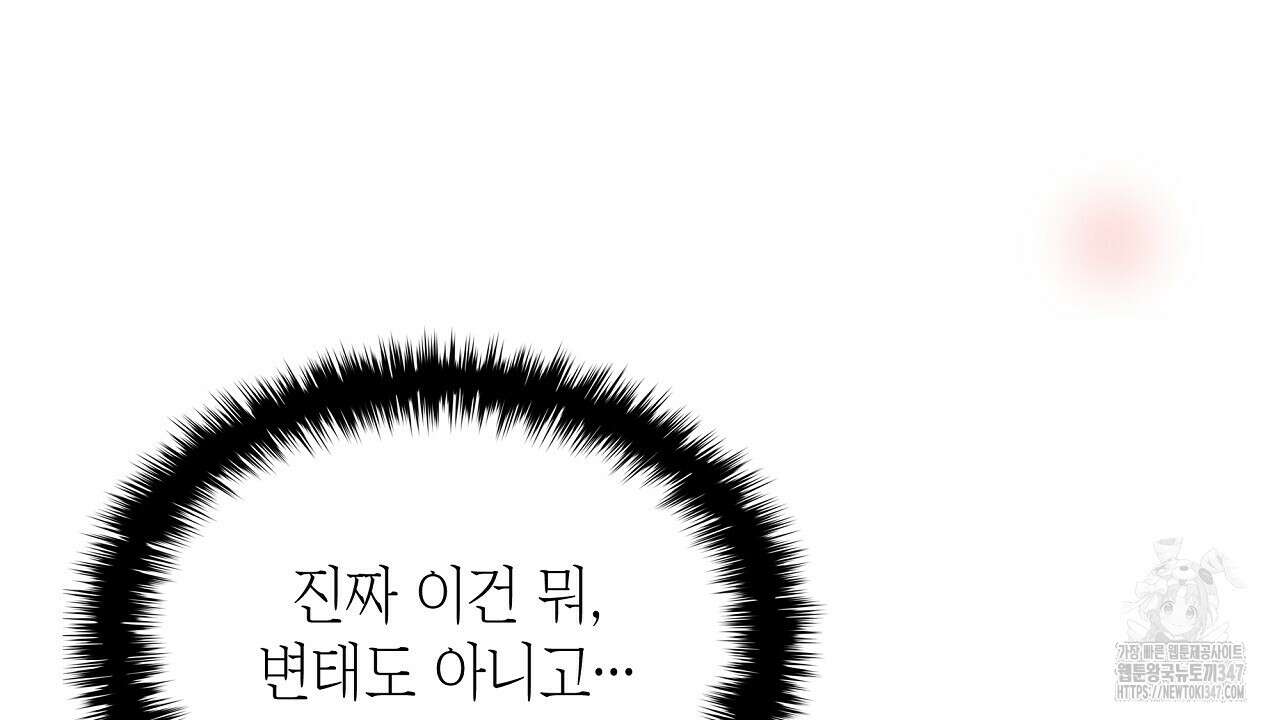 성공지향적 가이드 13화 170