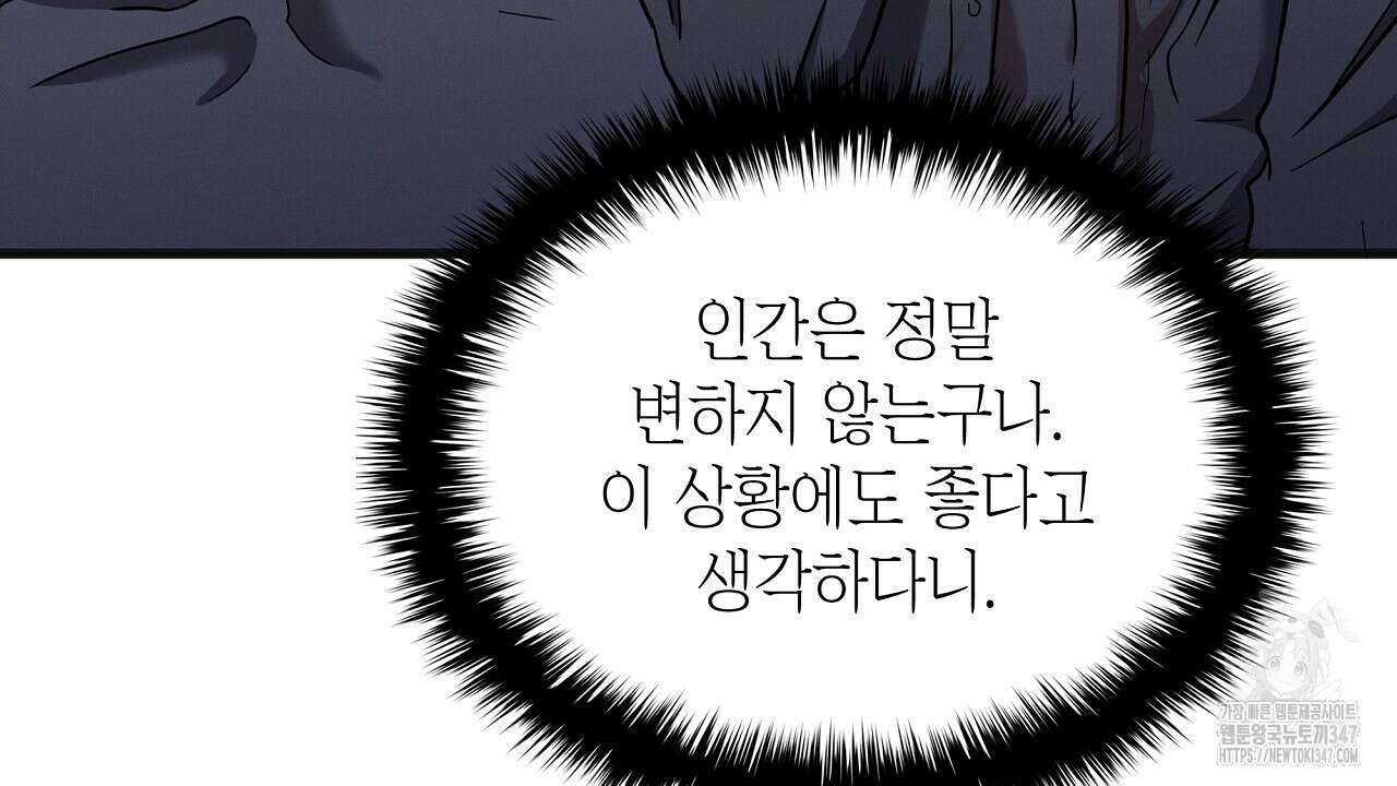 성공지향적 가이드 13화 172