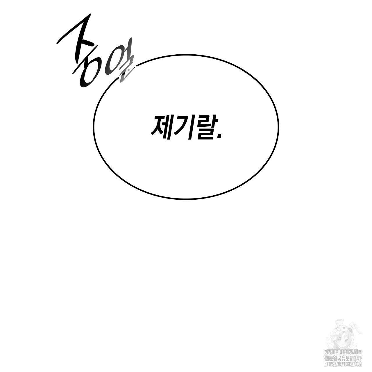 성공지향적 가이드 13화 187