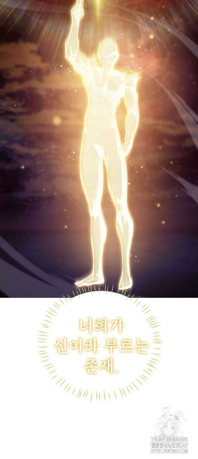 평화식당 74화 5