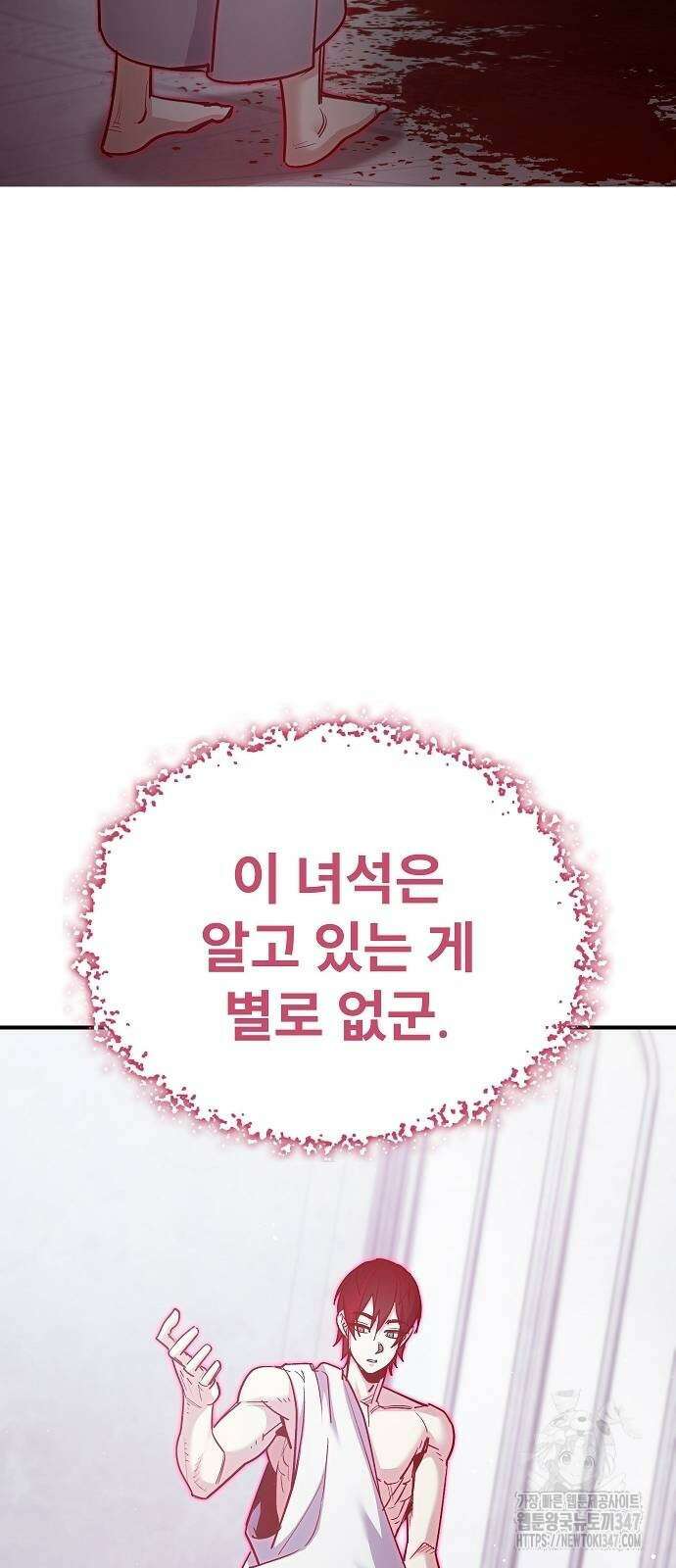 평화식당 74화 16