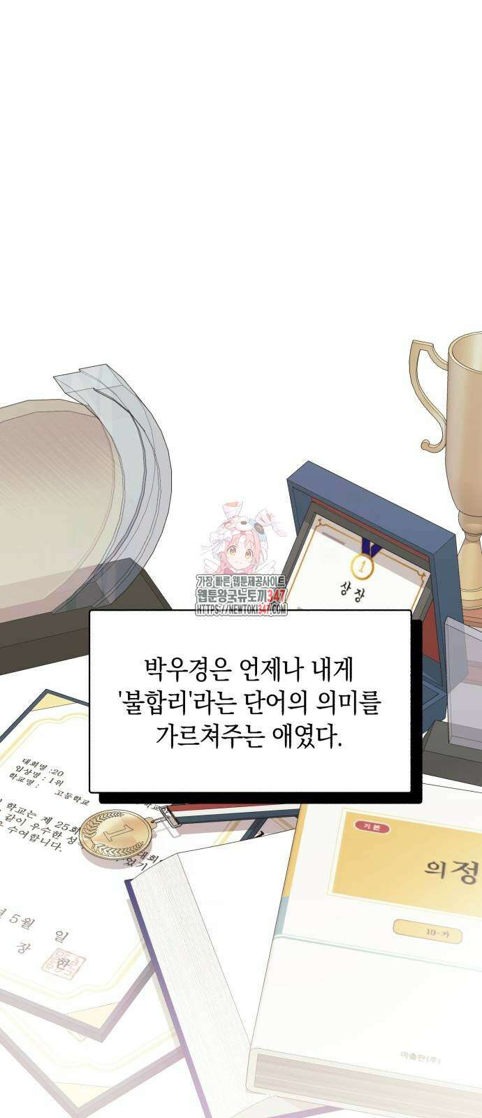 봄그늘 2화 1