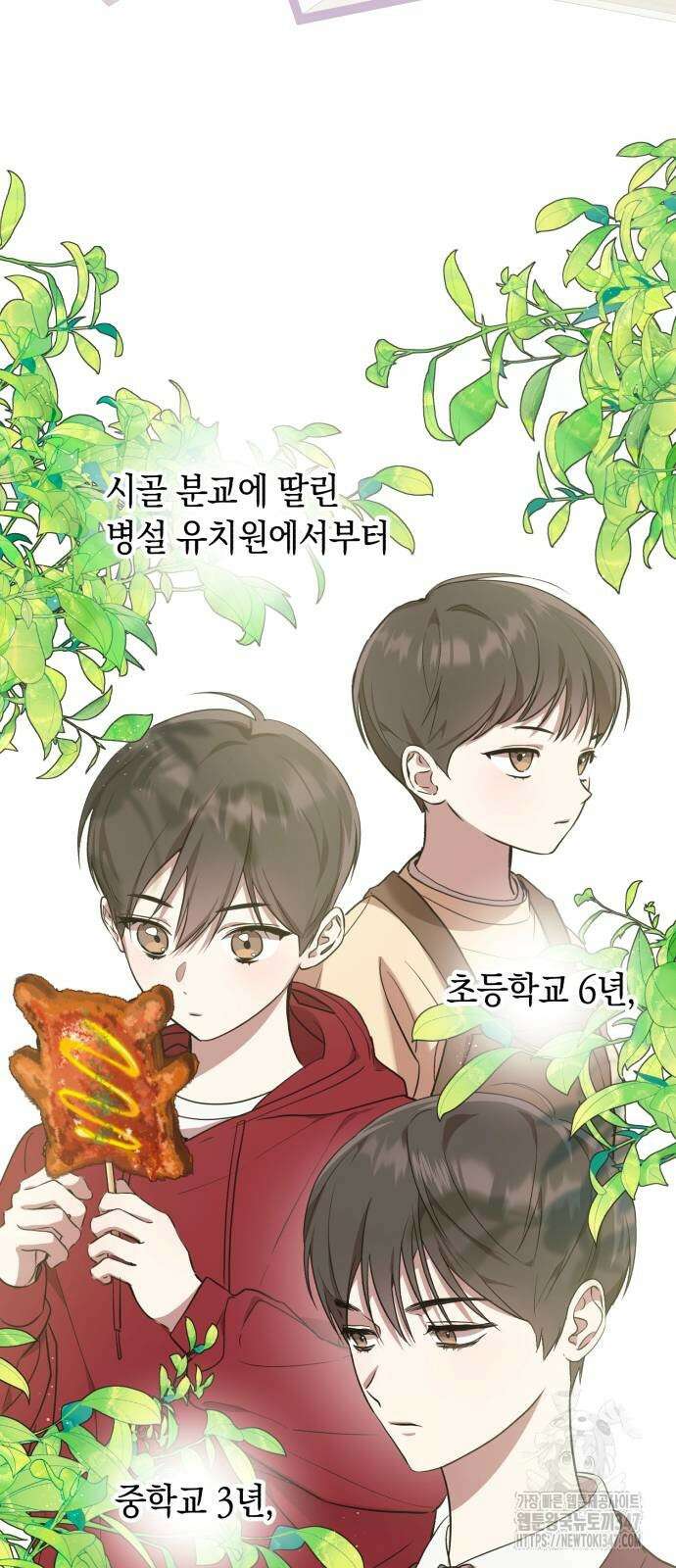 봄그늘 2화 2
