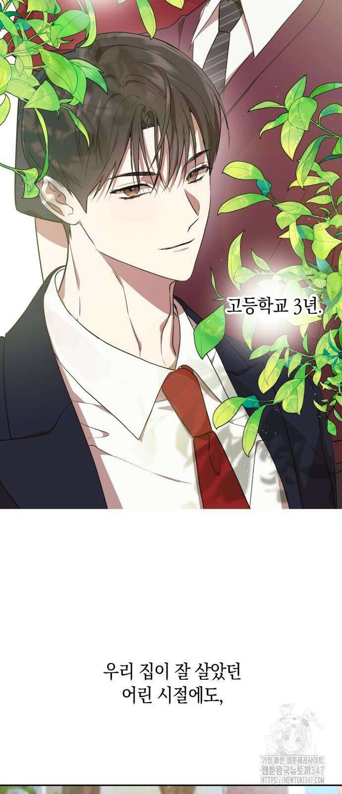 봄그늘 2화 3