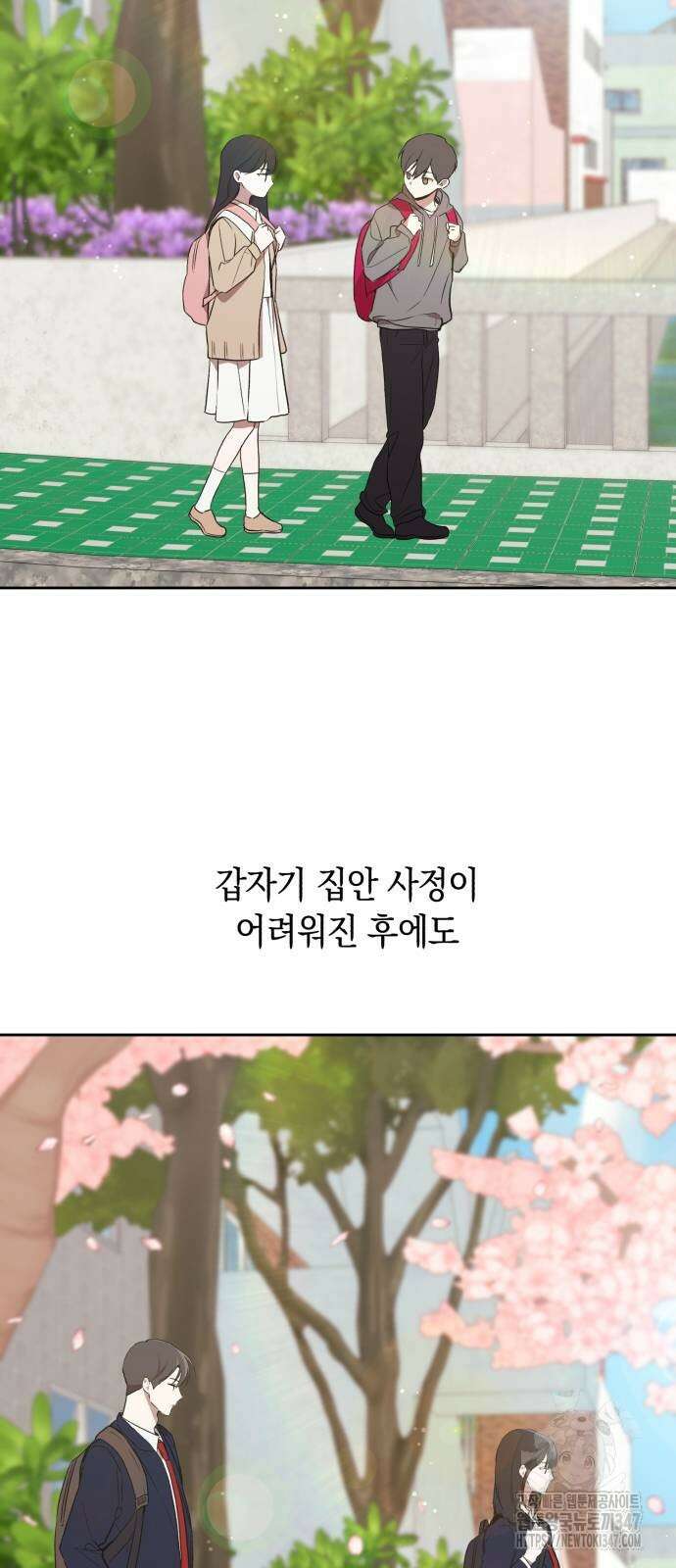 봄그늘 2화 4