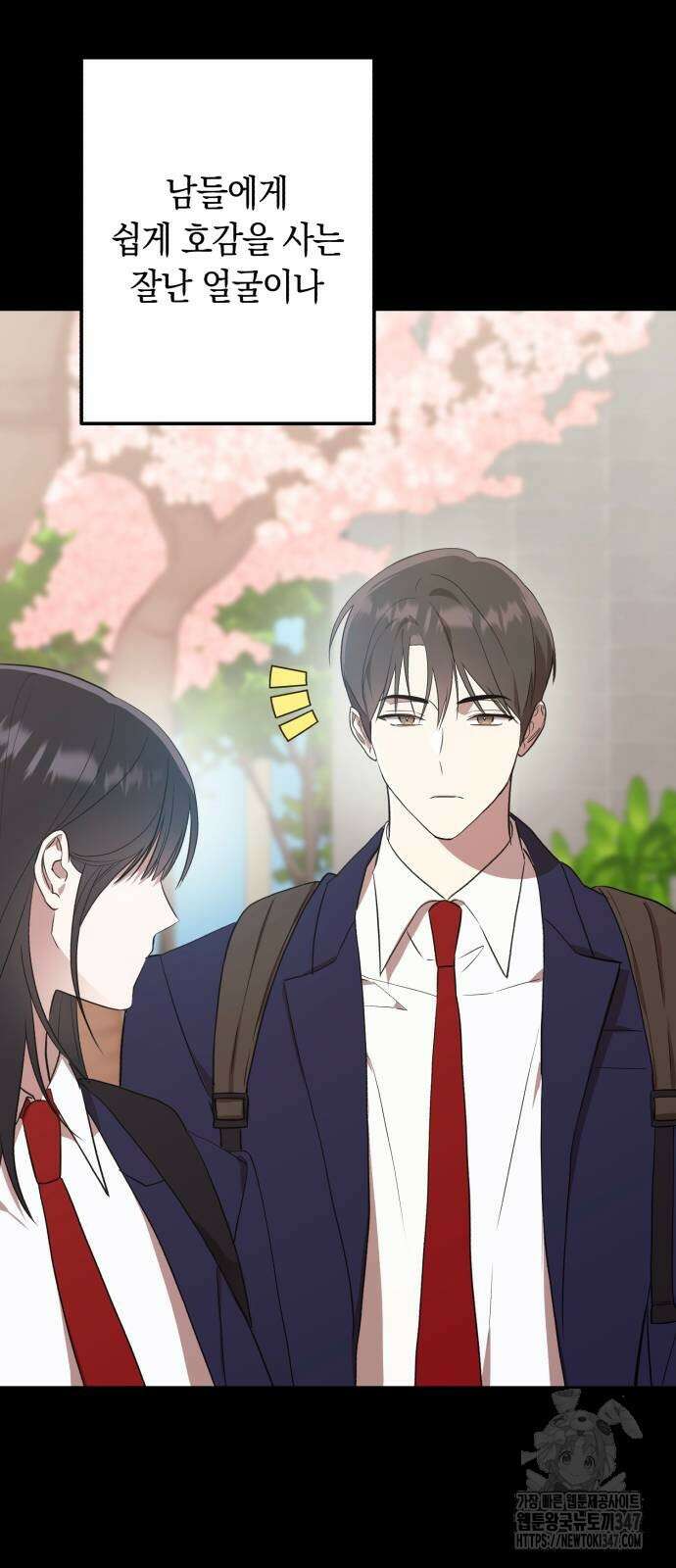 봄그늘 2화 6